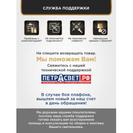 Люстра Петрасвет S1043-6, 6хЕ14 макс. 60Вт